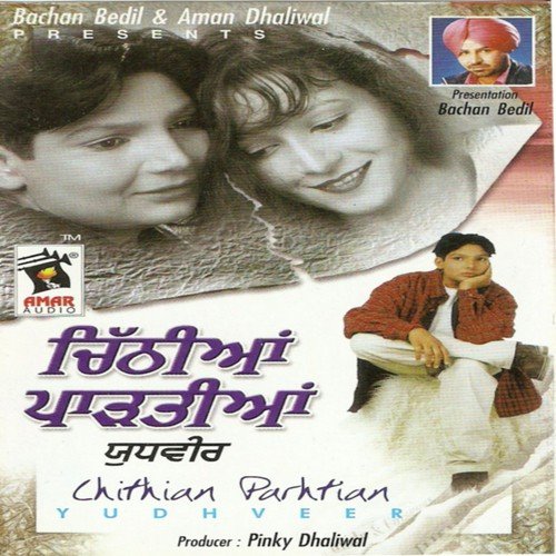 Sapni Melhdi - Yudhveer