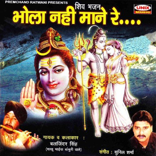 Shiv Ko Manalo - Baljinder Singh