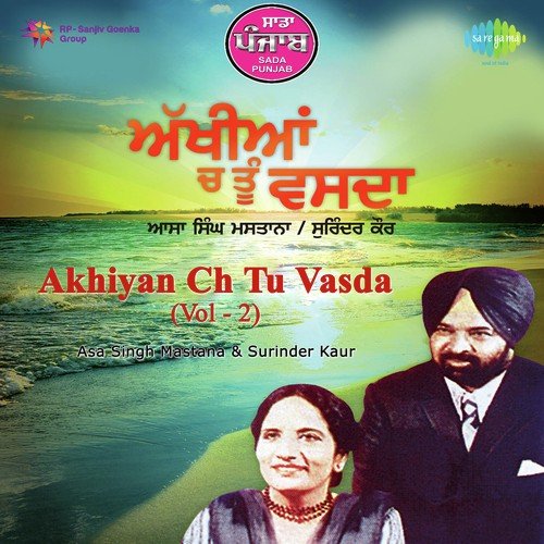 Akhiyaan Ch Toon Vasda - Rabia Sagoo