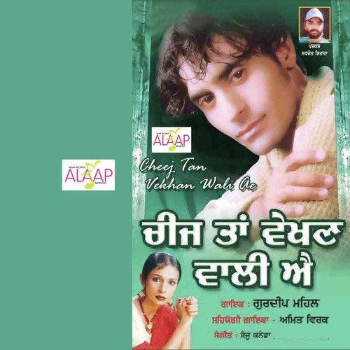 Dulda Husan - Gurdeep Mahil, Amit Virk