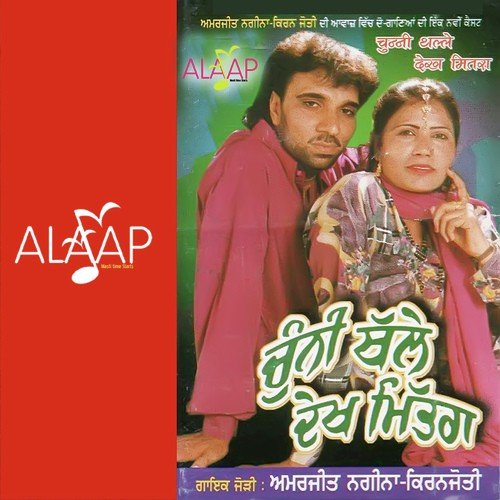 Vakhra Suaad - Amarjeet Nagina, Kiran Jyoti