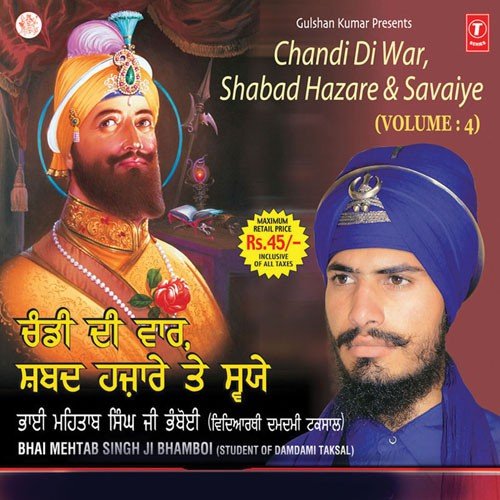 Shabad Hazare Page - 10 - a titleSongs performed by Bhai Mehtab Singh Ji Bhamboi-Student Of Damdami Taksal class hrefhttpswww.