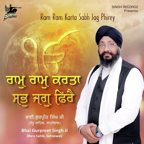 Ram Ram Karta Sabh Jag Phirey - 