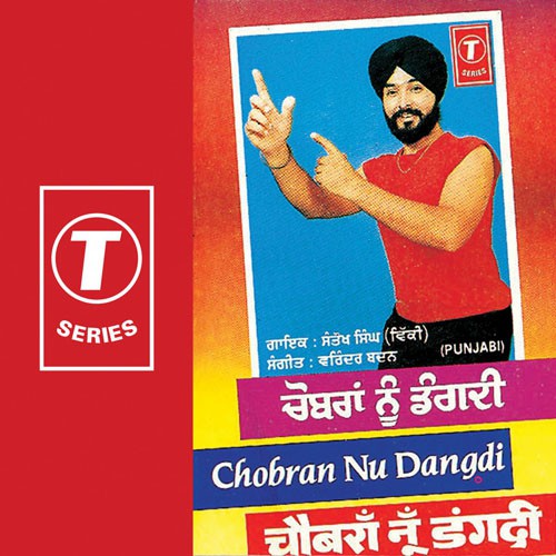 Suit Paya Kala - Santokh Singh