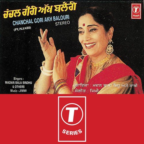 Ho Gaya Dhoom Dhadaka - Madan Bala Sindhu