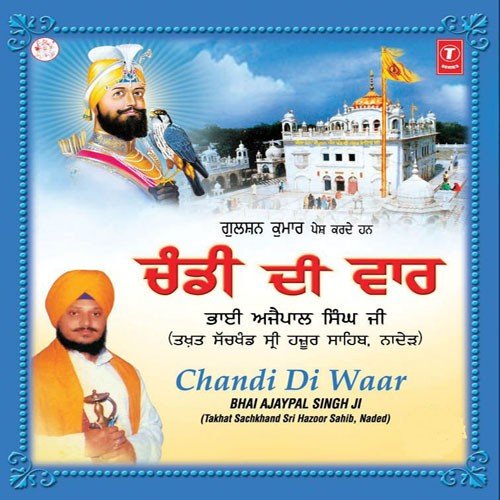 Shastar Naam Mala - Bhai Ajaypal Singh