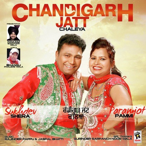 Jaan Kadhi Jani A - Sukhdev Shera, Paramjot Pammi