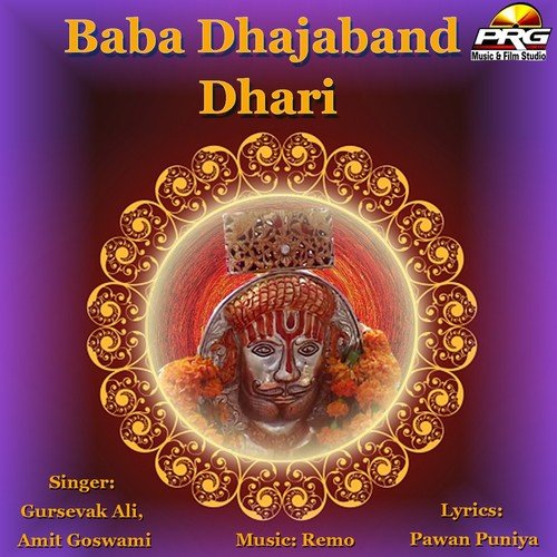 Baje Ghodaliye Ra Pod - Gursevak Ali, Amit Goswami