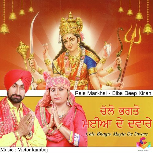 Chlo Bhagto Mayia De Dware - Raja Markhai, Biba Deep Kiran