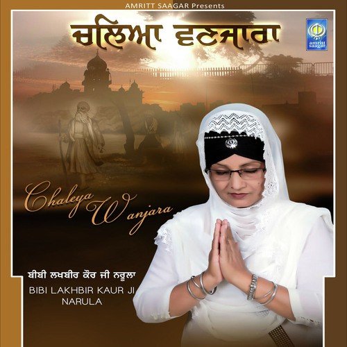 Mera Mujh Mein Kich Nahin - Bibi Lakhbir Kaur Ji Narula