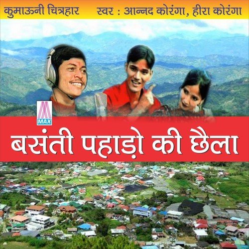 Ghuguti - Anand Koranga, Heera Koranga