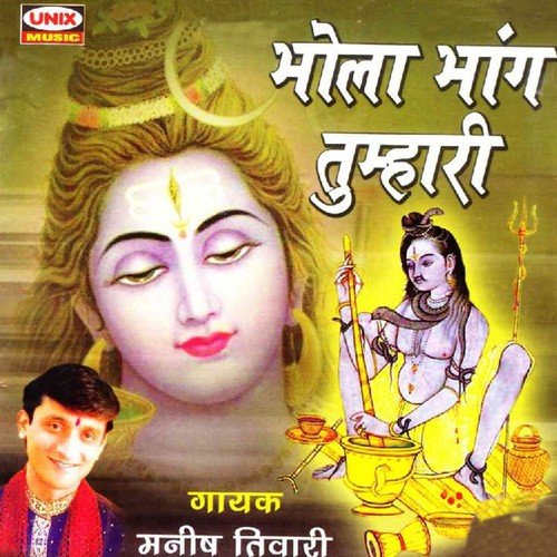 Baba Bum Lehri - Various Artists