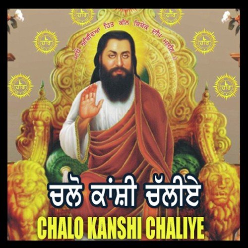 Chalo Kashi - Rakesh Raka