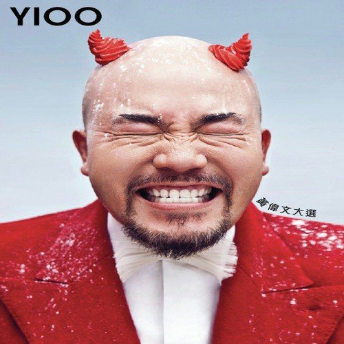Wo Man De Jin Huang (, Album Version) - Various Artists