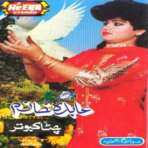Chittay Chatray Di Chandni - Abida Khanam