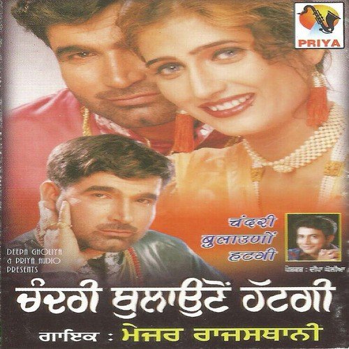 Chandri Bulaone Hatgi - Major Rajasthani