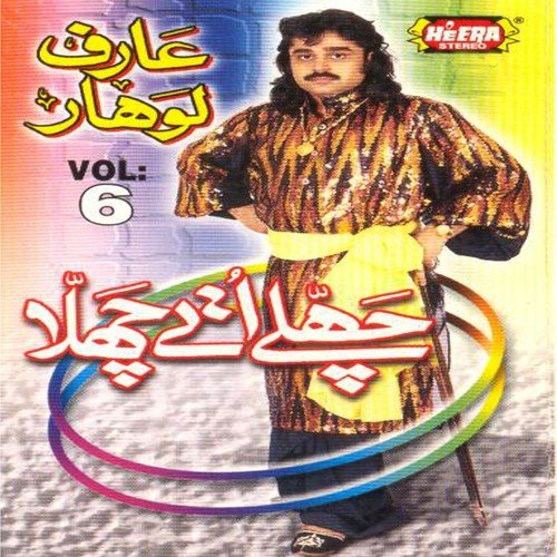 Challe Utte Challa - Arif Lohar