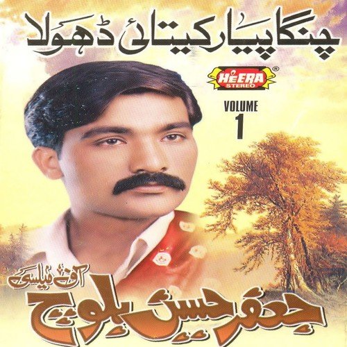 Tere Ishq Ne Kita - Jafar Hussain Baloch