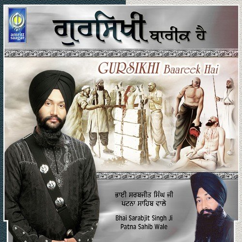 Tahi Parkash Hamara Bhayo - Janaab Shauqat Ali (Nauve Mahalle De Salok)