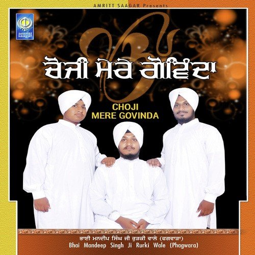 Choji Mere Gobinda - Bhai Mandeep Singh Ji Rurki Phagwara Wale