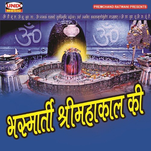 Bhasmarti Shri Mahakal Ki - Dilip Bose