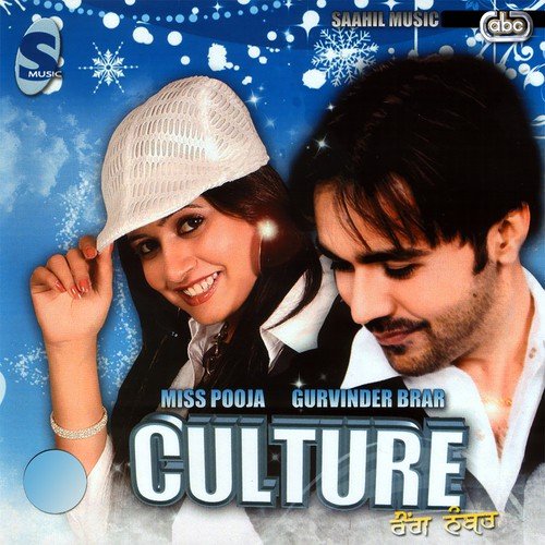 Shonk - Gurvinder Brar, Miss Pooja