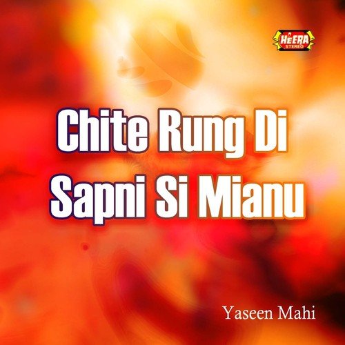 Aeho Jiya Sajna Nou Ki Karna - Yaseen Mahi