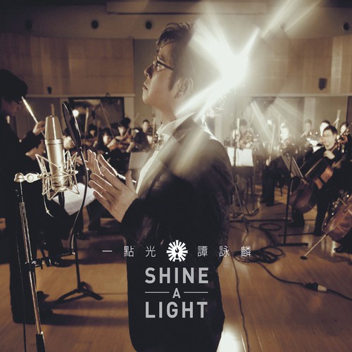 Qing Si Zhong Du Kun (Album Version) - Alan Tam
