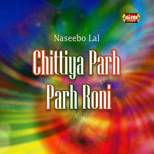 Mahi Chaohand Ase Hor - Naseebo Lal