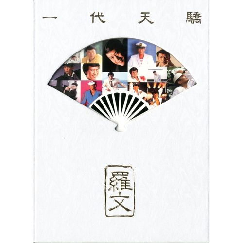 Bai Lin Wei Qiang - Roman Law