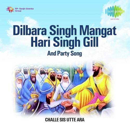 Dhan Teri Qurbani - Dilbara Singh Mangat, Hari Singh Gill