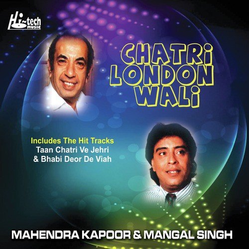 Kadi Aar Gaya Kadi Paar Gaya - Various Artists