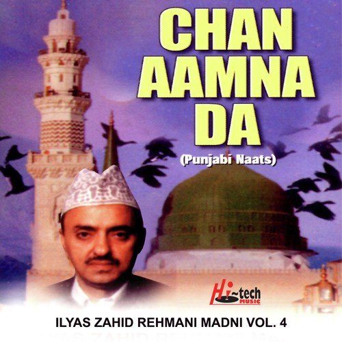Taiba Vich Jo - Ilyas Zahid Rehmani Madni