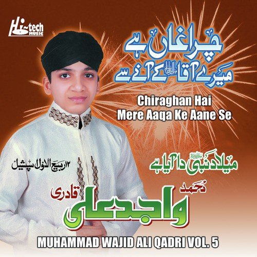 Tera Sewan Rawe Abaad - Muhammad Wajid Ali Qadri
