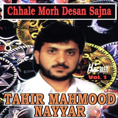 Jab Se Usne Shehar Ko Chorha - Tahir Mahmood Nayyar