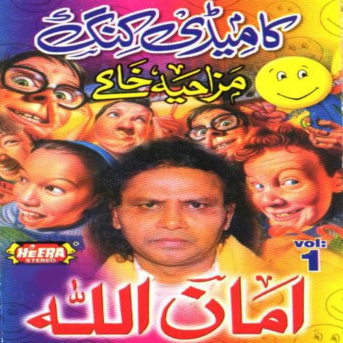 Punjabi Di Khobiyan - Amaan Ullah