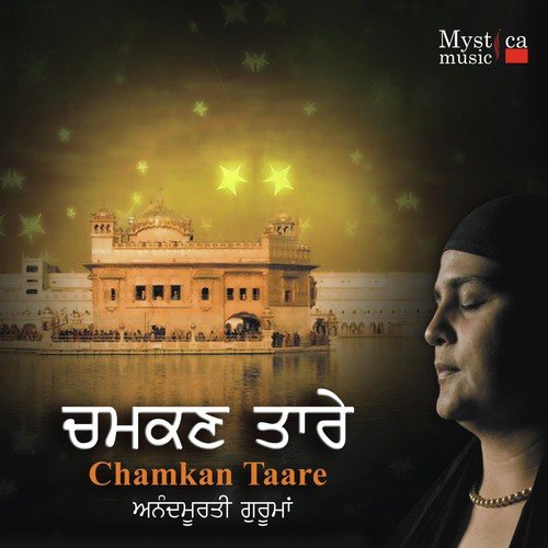 Chamkan Taare - Anandmurti Gurumaa