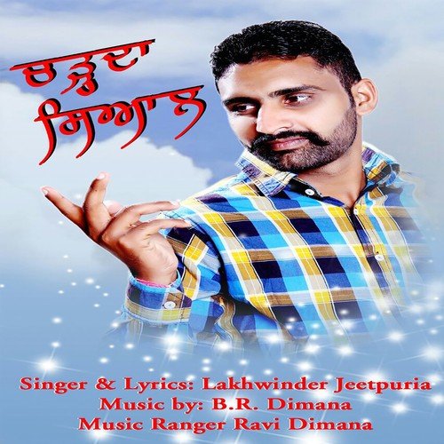 Charda Seyaal - Lakhwinder Jeetpuria