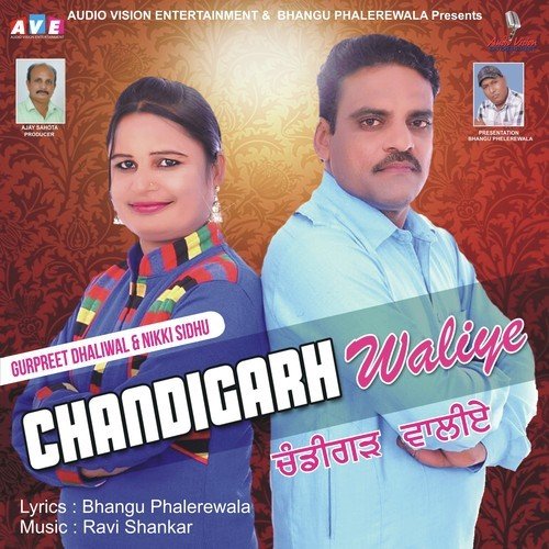 Chandigarh Waliye - Gurpreet Dhaliwal, Nikki Sidhu