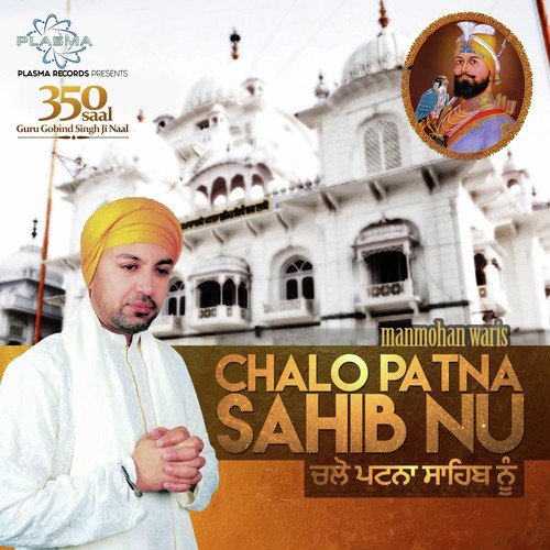 Chalo Patna Sahib - Manmohan Waris
