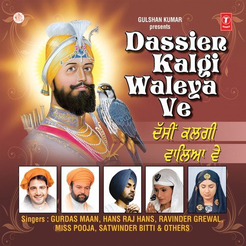 Charhdi Kala Ch Panth Khalsa - Manmohan Waris