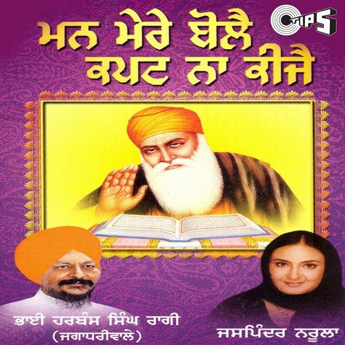 Aa Mil Kalghiwalea - Manmohan Waris