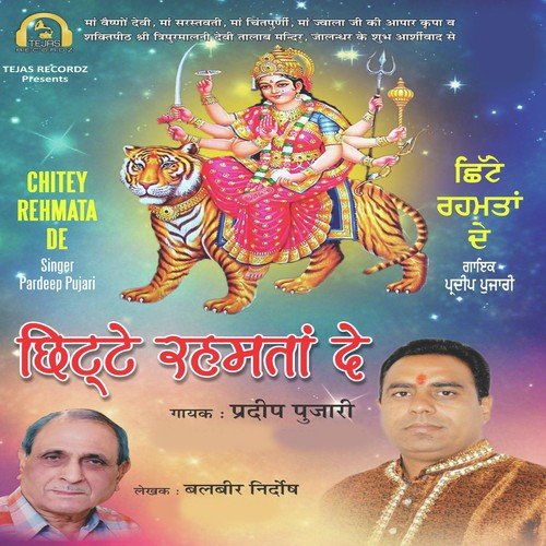 Gareebna Palle Hor Kuch Nai - Pardeep Pujari