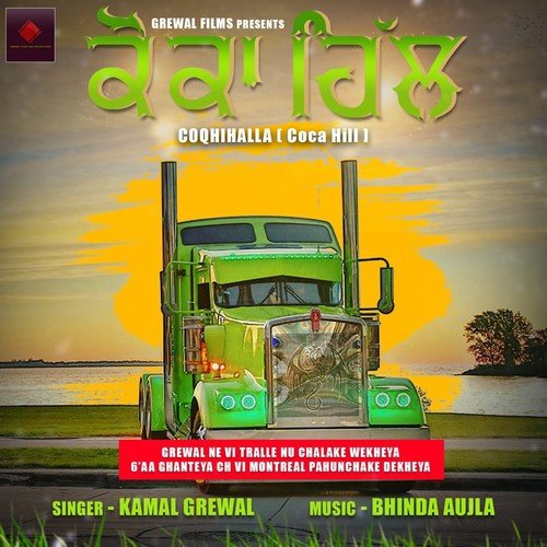 Coca Hill - Kamal Grewal
