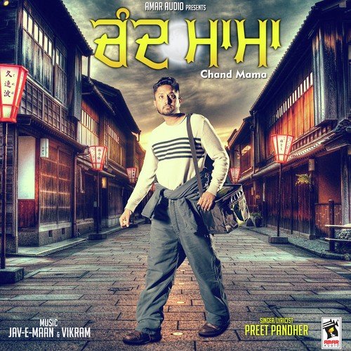 Chand Mama - Preet Pandher