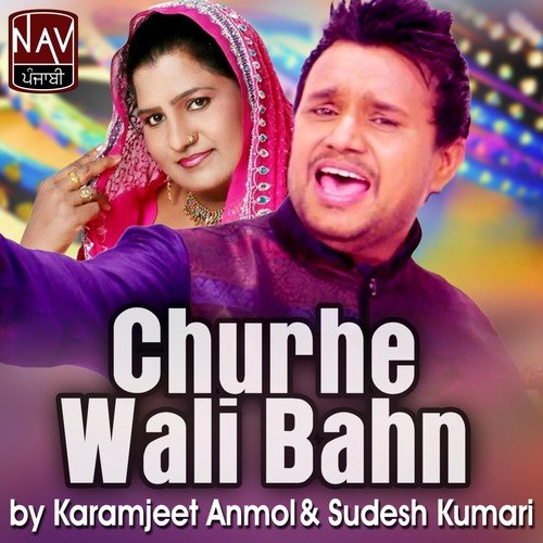 Churhe Wali Bahn - Sudesh Kumari, Karamjeet Anmol
