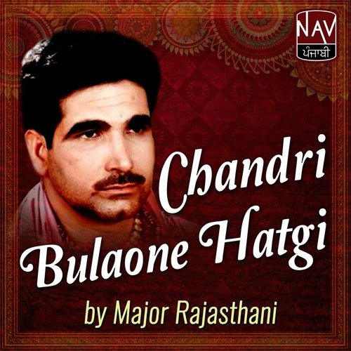 Tainu Gall Naal Lavan - Major Rajasthani
