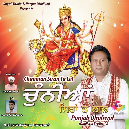 Kawan Ve Sun Kawan - Punjab Dhaliwal