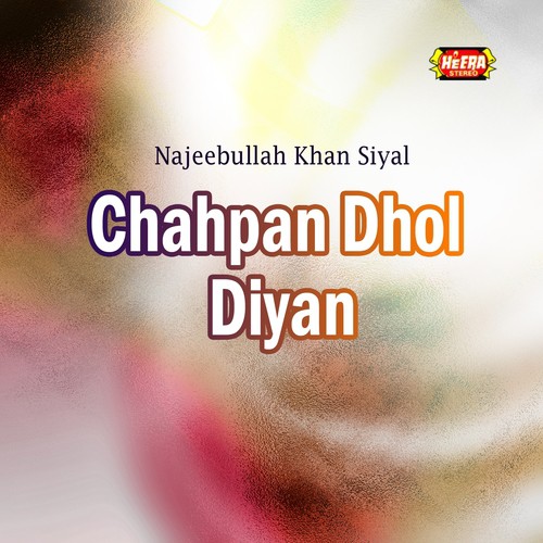 Dhamal - Najeebullah Khan Siyal