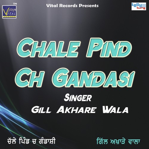 Mitran Da Dil - Gill Akhare Wala